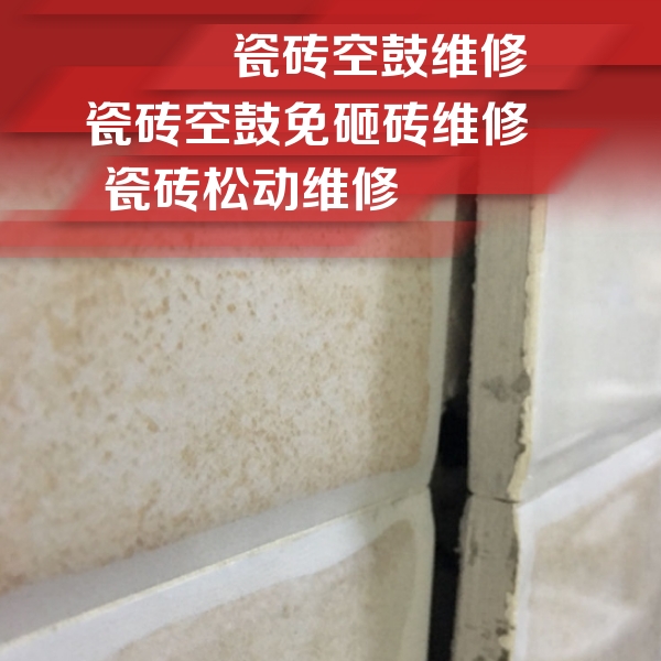 上思瓷砖空鼓维修公司分享瓷砖胶薄贴法的具体操作步骤